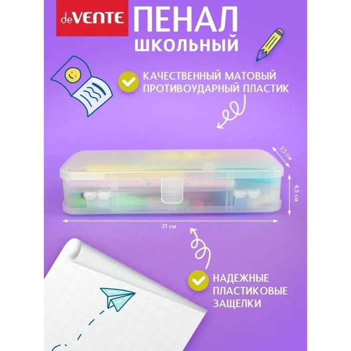 Пенал пластиковый футляр 75 х 210 х 45 deVENTE Box, 4 отделения, 7020457 Пенал пластиковый футляр 75 х 210 х 45 deVENTE Box, 4 отделения, 7020457