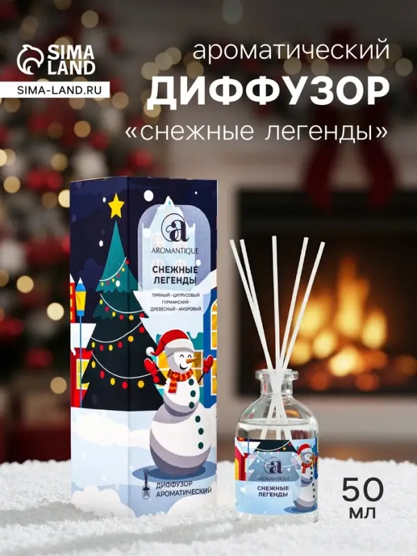 Новогодний ароматический диффузор Aromantique &laquo;Снежные легенды&raquo;, с палочками, для дома, 50 мл