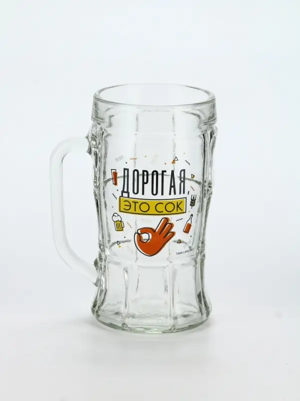 Кружка пивная стеклянная «Дорогая, это сок», 500 мл Кружка пивная стеклянная «Дорогая, это сок», 500 мл