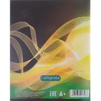 Тетрадь 96 листов в линейку, Calligrata &laquo;Абстракция&raquo;, МИКС