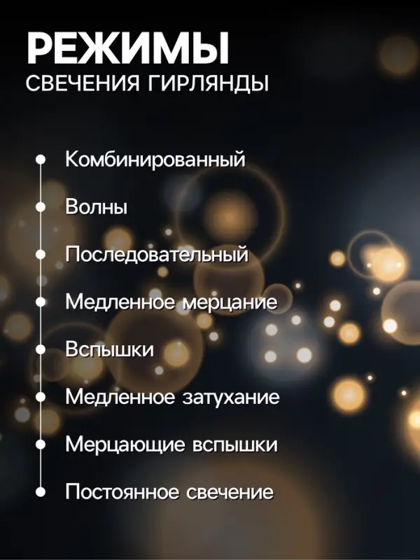 Гирлянда &laquo;Нить&raquo; 5 м с насадками &laquo;Прищепки&raquo;, IP20, прозрачная нить, 30 LED, свечение тёплое белое, 8 режимов, 220 В