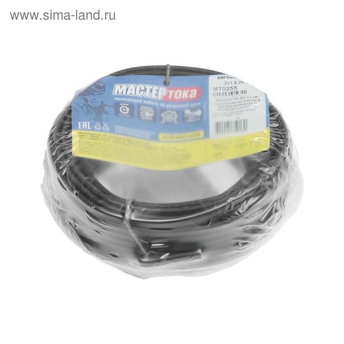 Кабель  Кабель "Мастер Тока" ВВГбм-Пнг(A)-LS, сечение 2х1.5 мм2, 20 м, черный