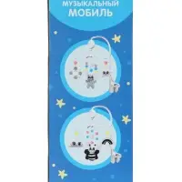 Мобиль музыкальный на кроватку Крошка Я &laquo;Забавный мишка&raquo;, звуковые эффекты, серый