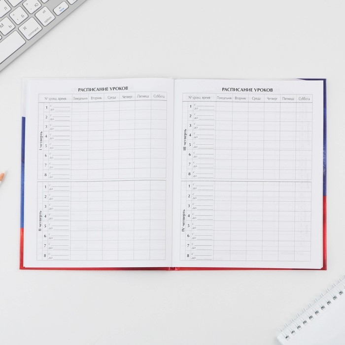 Дневник школьный 1-11 класс универсальный &laquo;Герб&raquo;, твердая обложка 7БЦ, глянцевая ламинация, 40 листов