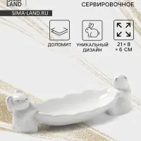 Блюдо Доляна &laquo;Зайки в золотом&raquo;, 21&times;8&times;6 см, цвет белый