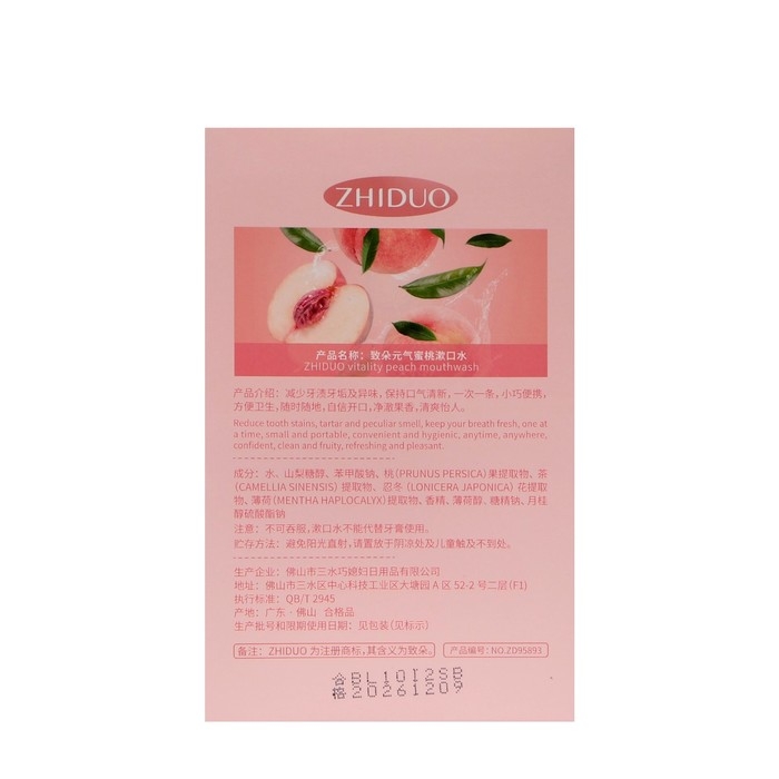 Набор ополаскивателей для рта в стиках со вкусом персика, 20 шт по 10 мл Набор ополаскивателей для рта в стиках со вкусом персика, 20 шт по 10 мл