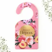 Ароматизатор для дома аромасаше «Манящий персик», 6 х 12,5 см.