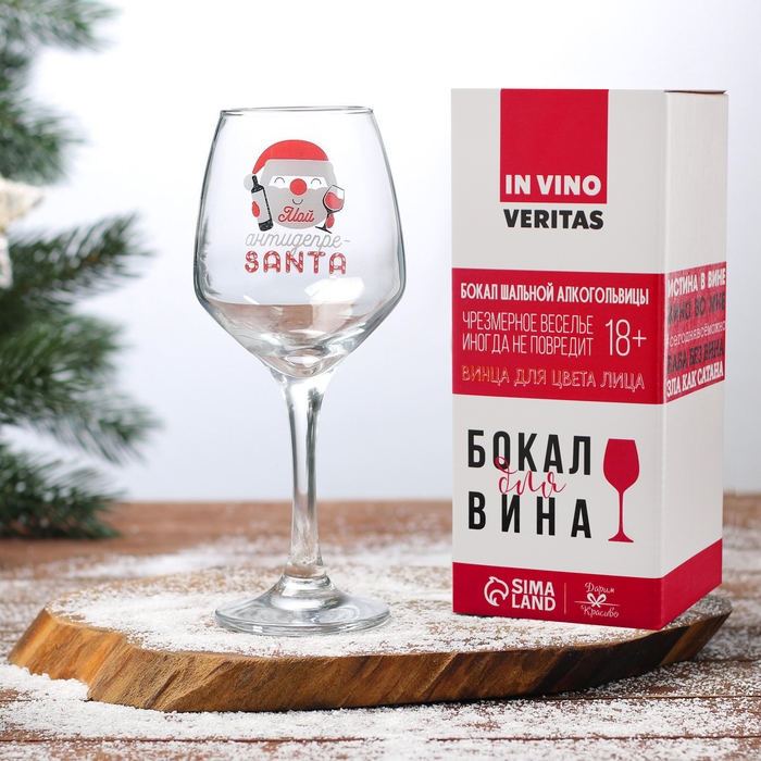 Бокал для вина «ДепреСАНТА», 350 мл., деколь Бокал для вина «ДепреСАНТА», 350 мл., деколь