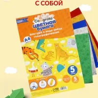 Набор бумаги голографической &laquo;Звезды&raquo; А4, 5 листов, 5 цветов, рисунок, 100 г/м&sup2;