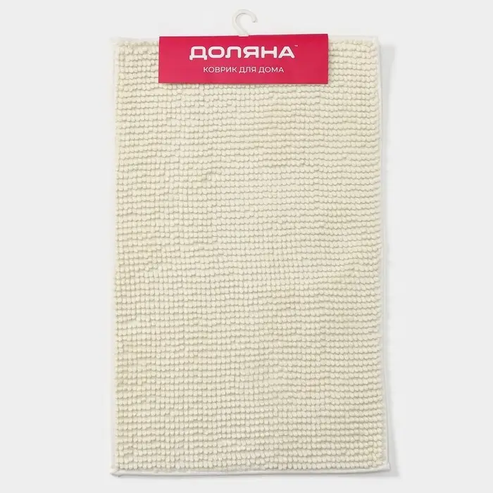 Коврик для дома Доляна &laquo;Букли&raquo;, 50&times;80 см, молочный