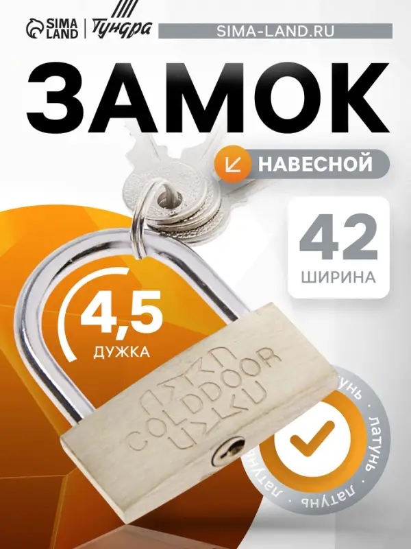 Замок навесной, тип 1, 41&times;48 мм, 3 ключа