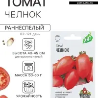 Семена Томат &laquo;Челнок&raquo;, раннеспелый, детерминантный, низкорослый, 0.05 г, &laquo;Удачные семена&raquo;