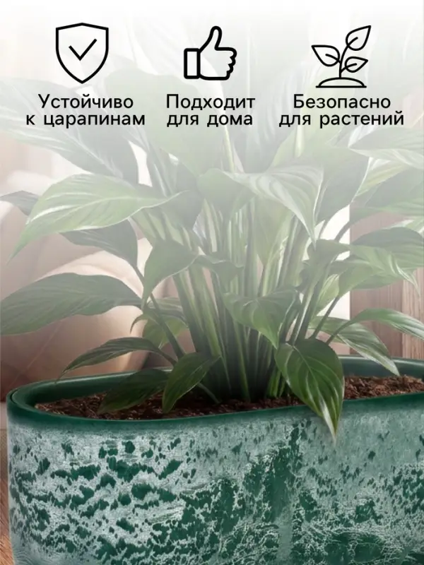 Кашпо для цветов &laquo;Микрит&raquo;, 6 л, 38&times;18&times;16.2 см, пластиковое, со вставкой, зеленое