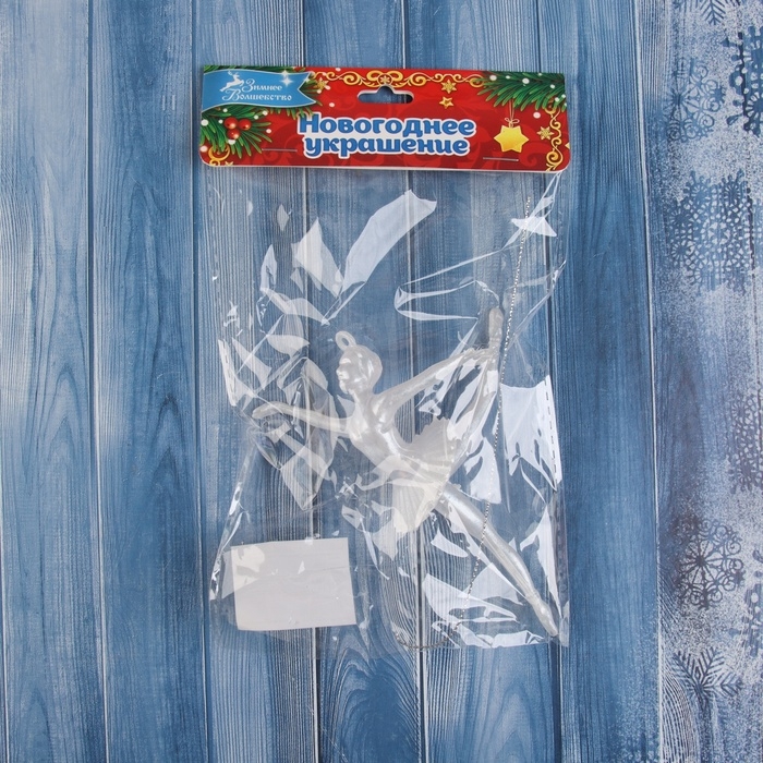 Украшение ёлочное Украшение ёлочное "Балерина в танце" 13х8, белый