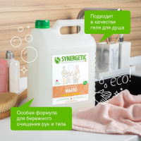 Жидкое мыло Synergetic "Миндальное молочко", 5 л