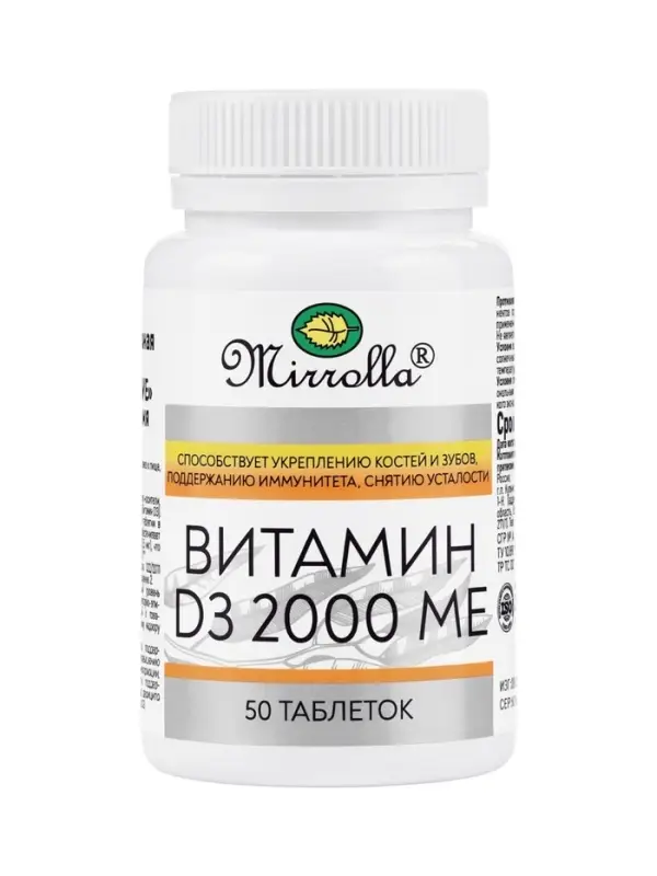 Витамин D3 &laquo;Мирролла&raquo; 2000 ME, укрепление костей и зубов, 50 таблеток