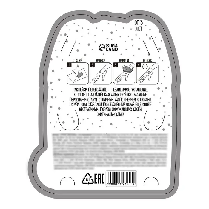 Переводные татуировки детские «Зайчик», с заколками, тату — 29 шт.