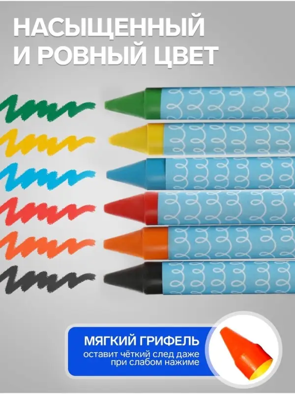 Мелки восковые Calligrata, цветные, 6 цветов, утолщённые, 93&times;11 мм