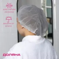 Шапочка для душа Доляна