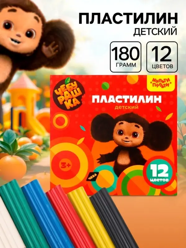 Пластилин &laquo;Мульти-Пульти. Чебурашка&raquo;, 12 цветов, 180 г, со стеком, картонная упаковка