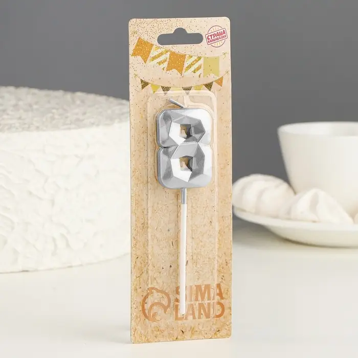 Свеча в торт на шпажке &laquo;Алмаз&raquo;, цифра 8, серебряная, 5&times;2.6 см