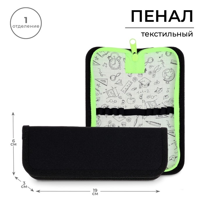 Пенал 1 секция, 60 х 190 мм, ПКТ 01-42 Пенал 1 секция, 60 х 190 мм, ПКТ 01-42 "Кроха", тканевый, чёрный/ярко-салатовый