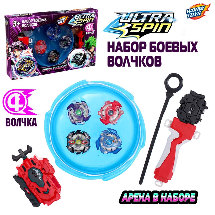 Набор боевых волчков ULTRA SPIN, 2 запуска, 4 волчка, 1 арена Набор боевых волчков ULTRA SPIN, 2 запуска, 4 волчка, 1 арена