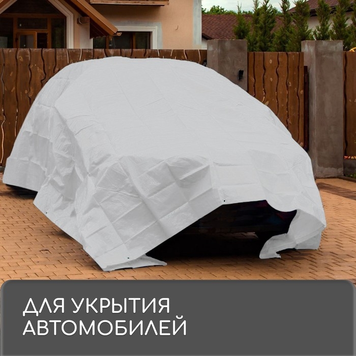 Тент защитный, 4 × 3 м, плотность 60 г/м², УФ, люверсы шаг 1 м, тарпаулин, серый Тент защитный, 4 × 3 м, плотность 60 г/м², УФ, люверсы шаг 1 м, тарпаулин, серый