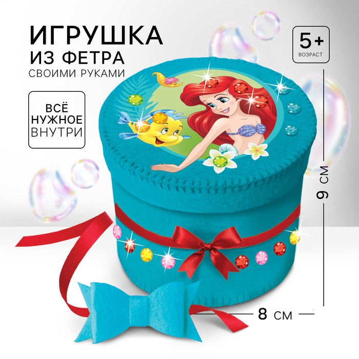 Набор для создания шкатулки из фетра, Набор для создания шкатулки из фетра, "Ариель", Принцессы