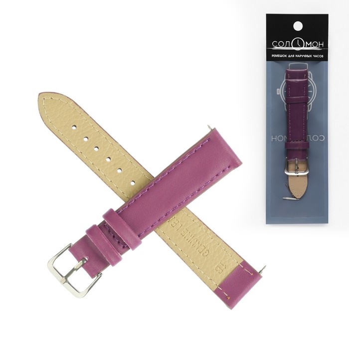 Ремешок для часов Ремешок для часов"Соломон", 18 мм, натуральная кожа, l-20 см, сиреневый