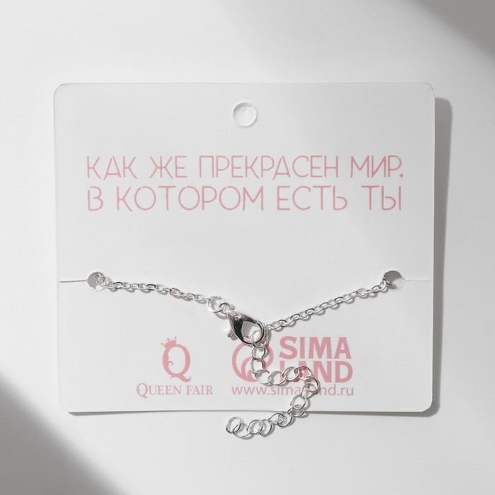 Браслет «Сердце» вечная любовь, цвет серебро Браслет «Сердце» вечная любовь, цвет серебро