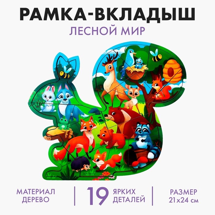 Вкладыш «Лесной мир» Вкладыш «Лесной мир»