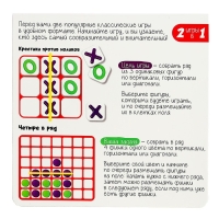 Настольная игра «Крестики против ноликов», 2 игрока, 5+