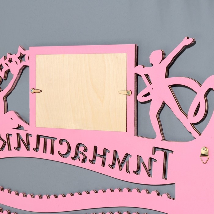 Медальница Медальница "Гимнастика" розовый цвет, 47х27,5 см