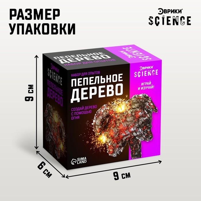 Набор для опытов «Пепельное дерево» Набор для опытов «Пепельное дерево»