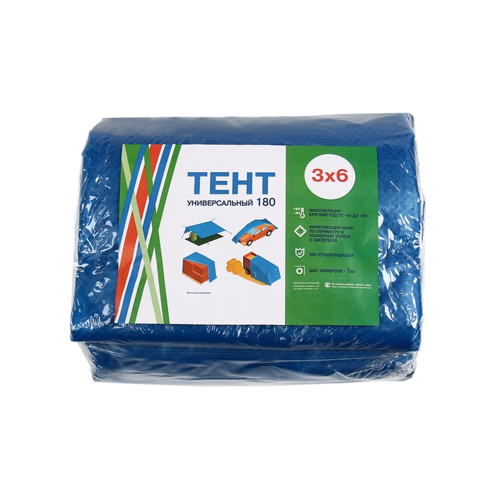 Тент защитный, 6 × 3 м, плотность 180 г/м², УФ, люверсы шаг 1 м, тарпаулин, УФ, синий Тент защитный, 6 × 3 м, плотность 180 г/м², УФ, люверсы шаг 1 м, тарпаулин, УФ, синий
