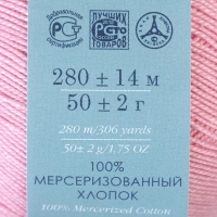 Пряжа "Ажурная" 100% мерсеризованный хлопок 280м/50гр (20-Розовый) Пряжа "Ажурная" 100% мерсеризованный хлопок 280м/50гр (20-Розовый)