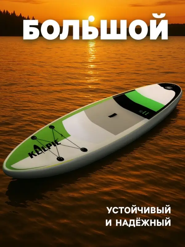 Сапборд надувной TOURING KELPIE 11.5", 347&times;80&times;15 см