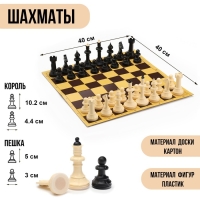 Шахматы большие "Русские игры", 40 х 40 см, король h-10.2, пешка 5 см