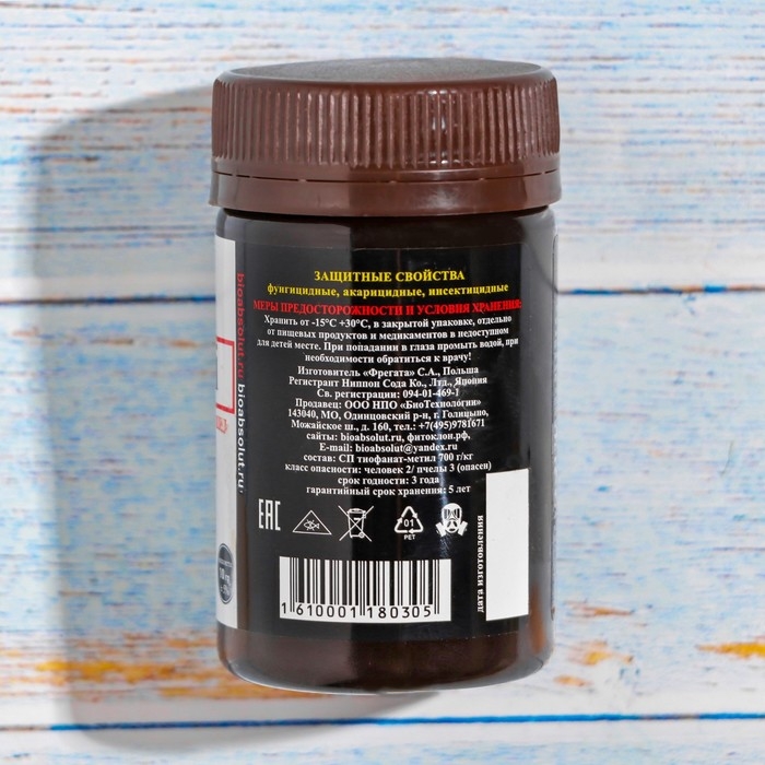 Фунгицид Фундазол Fundazol-profi  универсальный, 15 г Фунгицид Фундазол Fundazol-profi  универсальный, 15 г