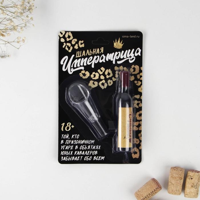 Штопор и аэратор для бутылки вина «Набор винной императрицы» Штопор и аэратор для бутылки вина «Набор винной императрицы»