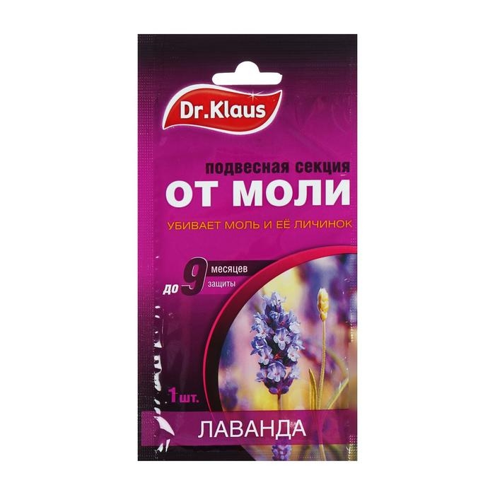 Секция от моли Секция от моли "Dr.Klaus", с ароматом лаванды, 1 шт