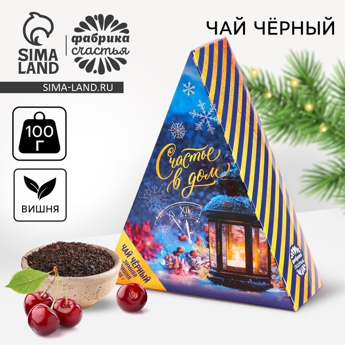 Новый год! Чай чёрный в коробке-елке «Счастье в дом», вкус: зимняя вишня, 100 г. Новый год! Чай чёрный в коробке-елке «Счастье в дом», вкус: зимняя вишня, 100 г.