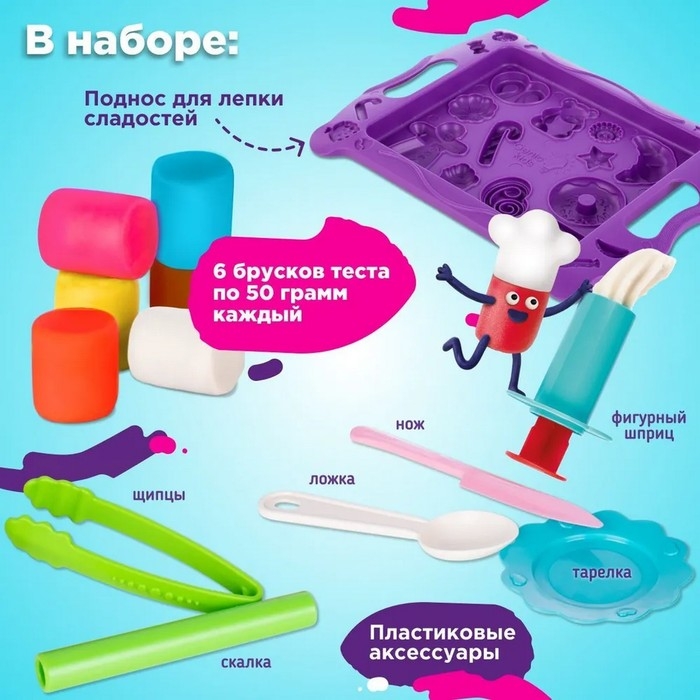 Набор для детской лепки «Магазинчик сладостей» Набор для детской лепки «Магазинчик сладостей»