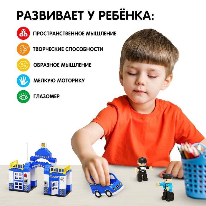 Конструктор «Полиция», наклейки в наборе, 64 детали Конструктор «Полиция», наклейки в наборе, 64 детали