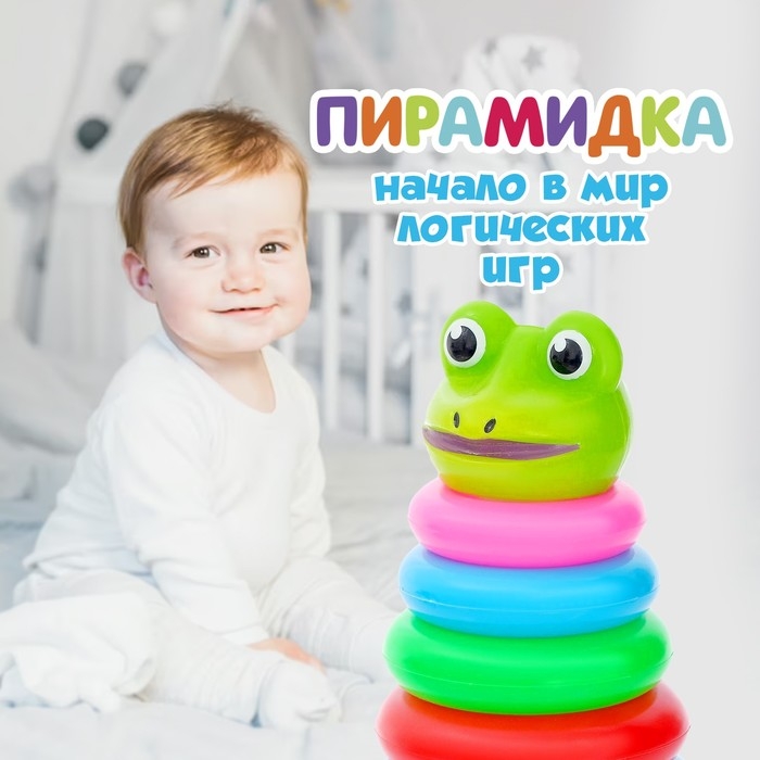 Пирамида «Лягушка», 5 колец Пирамида «Лягушка», 5 колец