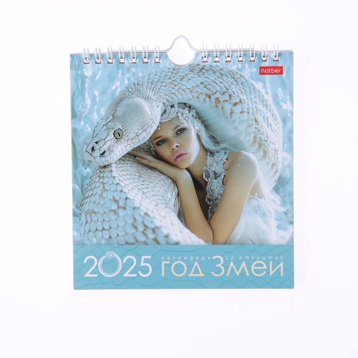 Календарь настольный домик Календарь настольный домик "Символ года" 2025 год, 16 х 17 см