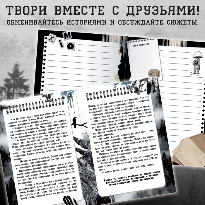 Набор «Создай свой сюжет. Проклятие четвёртой группы», 2 в 1, с брелоком, Аниме Набор «Создай свой сюжет. Проклятие четвёртой группы», 2 в 1, с брелоком, Аниме
