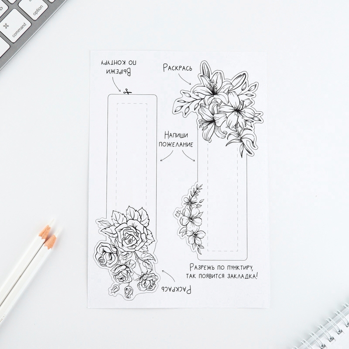 Подарочный набор для создания закладок «8 марта. Цветы» Подарочный набор для создания закладок «8 марта. Цветы»