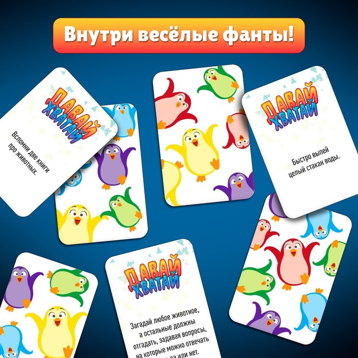 Настольная игра на ловкость «Давай хватай», 5 разноцветных пингвинов, 2-6 игроков, 3+ Настольная игра на ловкость «Давай хватай», 5 разноцветных пингвинов, 2-6 игроков, 3+